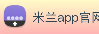 米兰app官网入口 logo